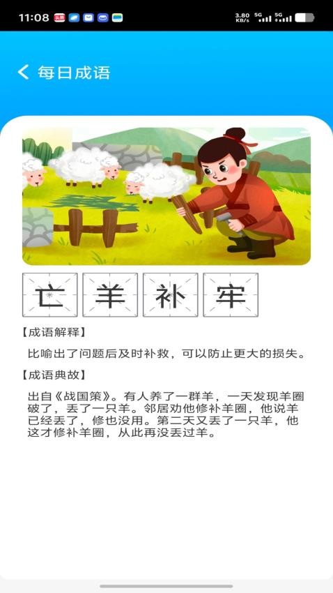 才學寶典免費版appv1.0.0 1