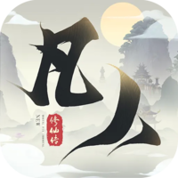 新凡人修仙传忘语手游 v1.0.19