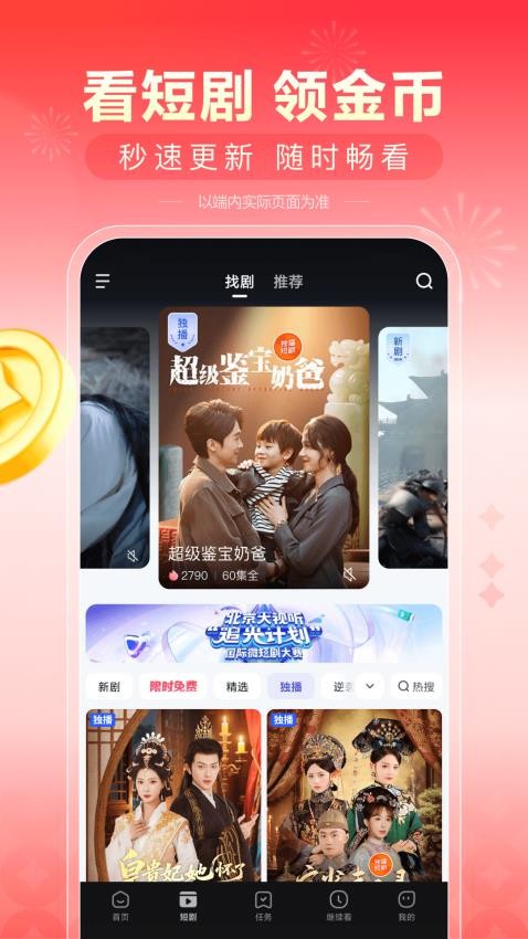 看多多免費版v6.50.0.110 4