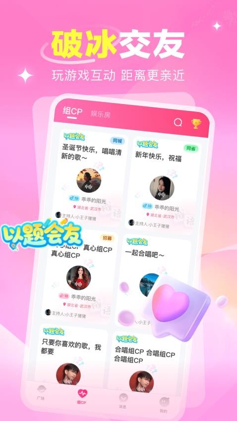 语之恋官方版