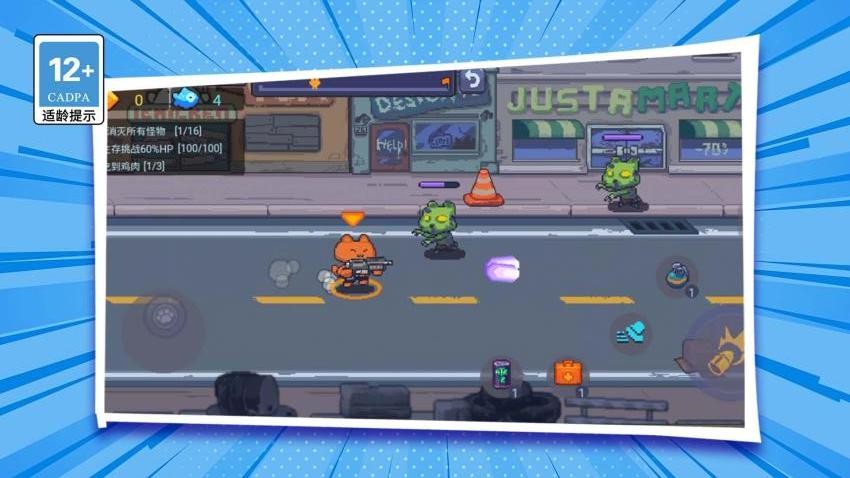 我就是槍神游戲v1.0.0 3