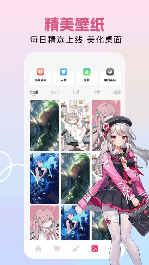 Z動漫最新版v1.5 1