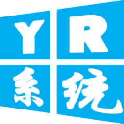 小鱼儿yr系统封装优化设置辅助工具 v2.11.7 绿色版