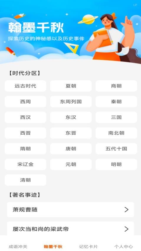 才學寶典免費版appv1.0.0 3