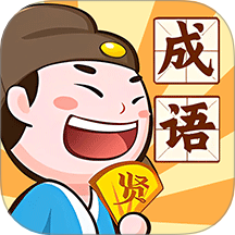 成语英雄传游戏 v1.0.0