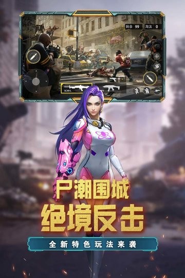 荒野狙击手游v1.1.0 3
