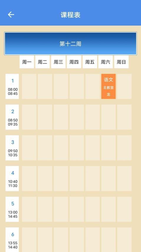 慰藍檔案免費版v1.5 2