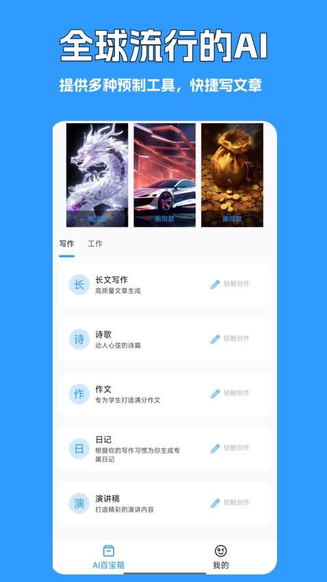 ManueAI手机版v1.3.101 4