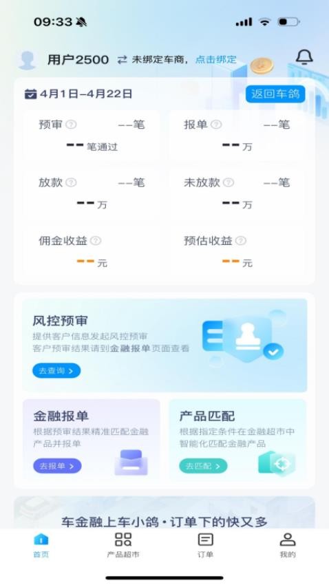 车小鸽手机版
