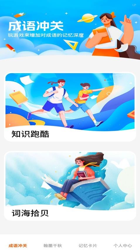 才學寶典免費版appv1.0.0 4