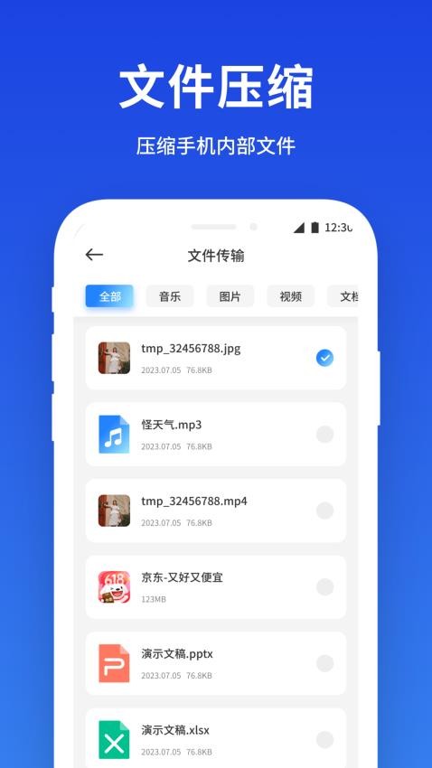 小雷达工具箱手机版v1.1 3