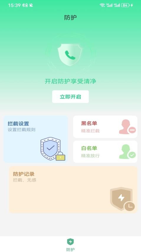 来电狗官方版