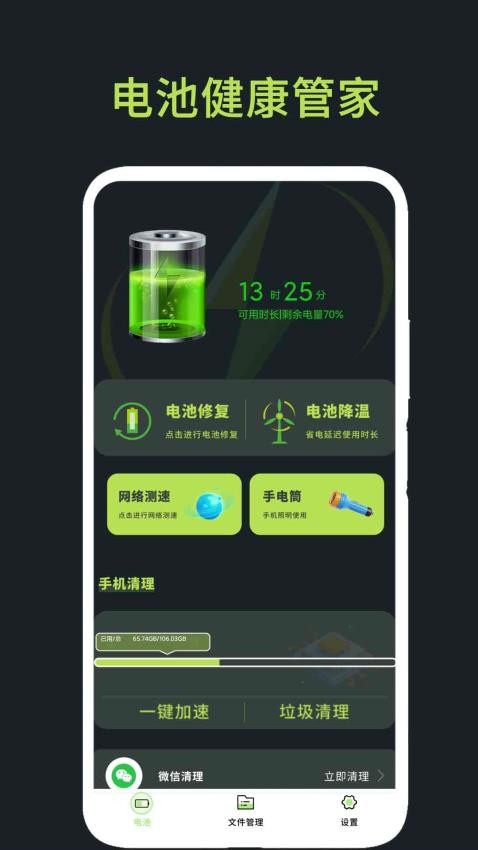 手机录音助手最新版