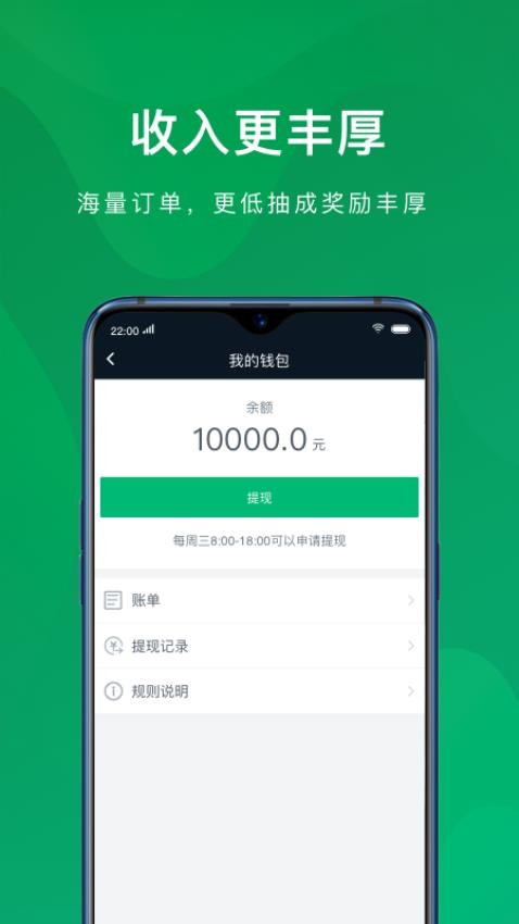 蔚蓝滴仕司机端官网版v1.25.2 1