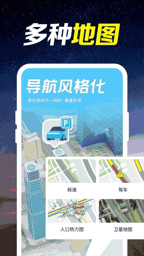 实时高清卫星导航官方版v1.0.2.1001 1