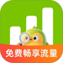 免费畅享流量最新版 v2.0.1