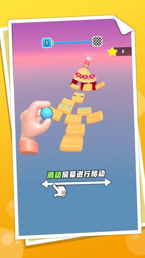 小球別亂跑游戲v1.0.0 3