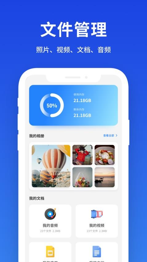 小雷达工具箱手机版