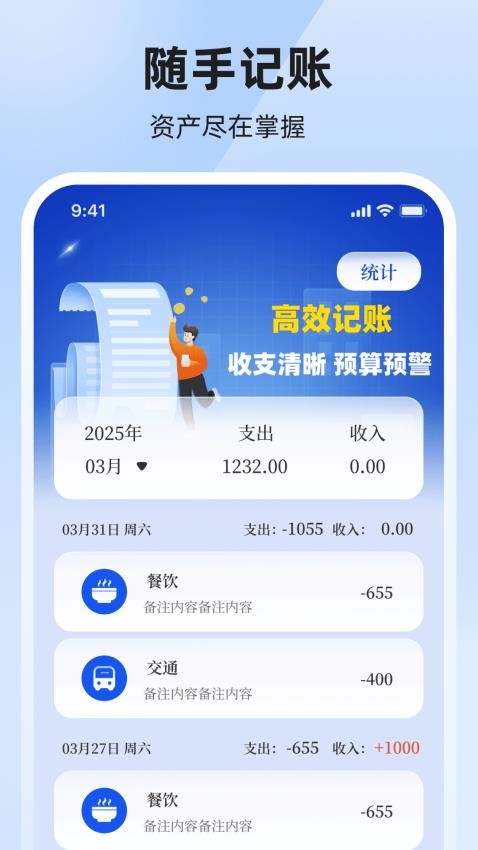 个税退税汇算官网版v3.0.3 1