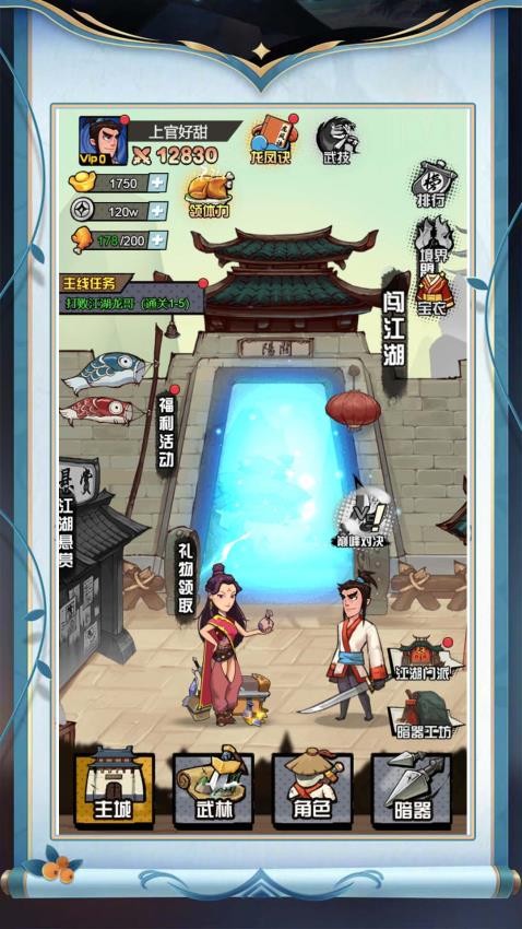 小子别嚣张游戏v1.0.0 3