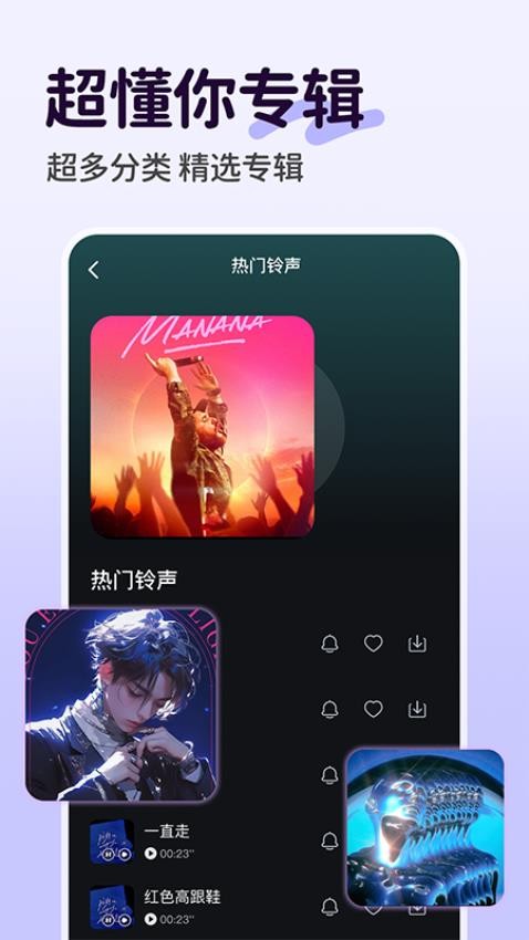 手机铃声下载免费软件v1.0.1 3