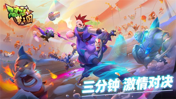 懟懟夢三國手游