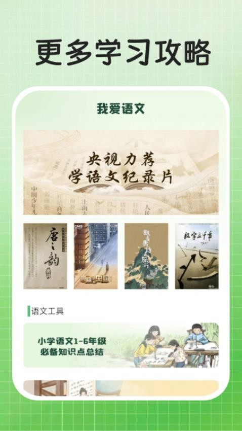 作業解題答案手機版v1.0.0 2