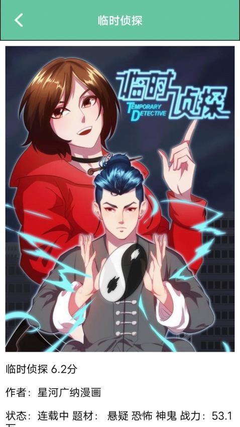 巴漫画工具官网版v1.2 1