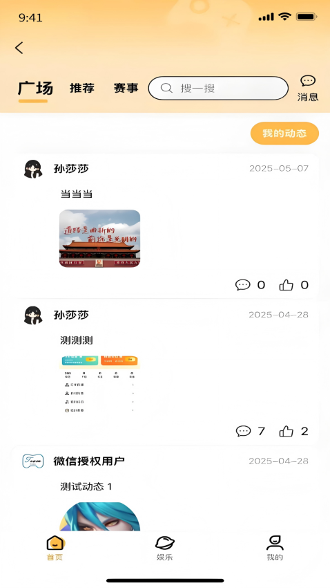 元易游官网版v1.0.0 3