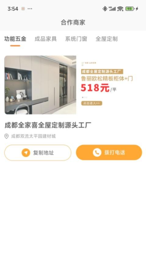 优匠汇app最新版(2)