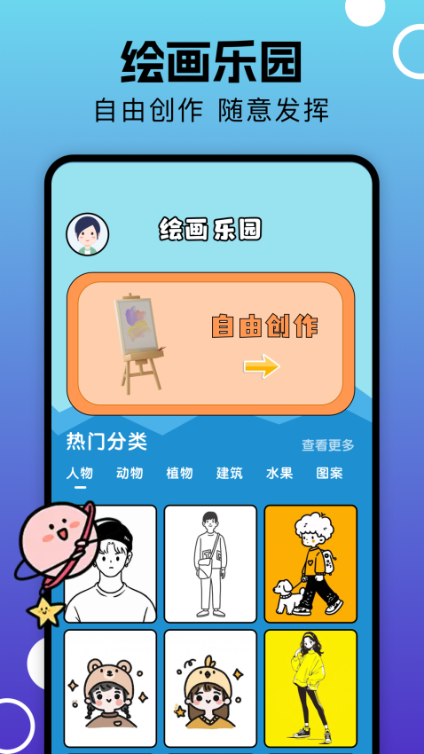 万宝楼最新版v1.1 1