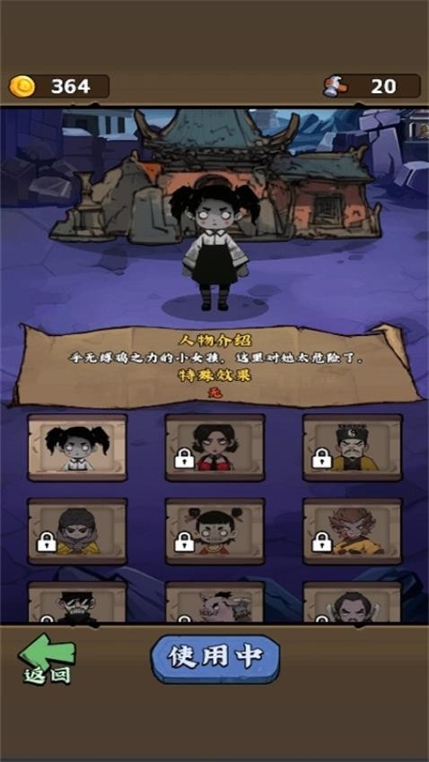 惊鬼宿营游戏v1.0.0 4