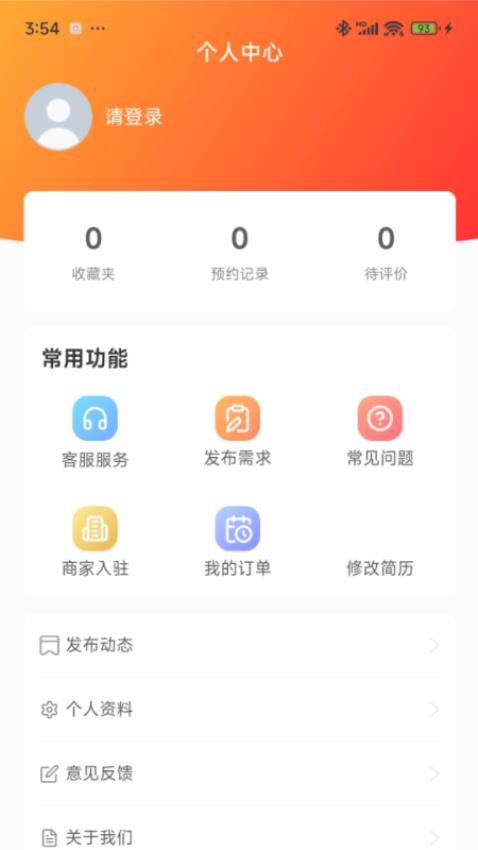 优匠汇app最新版(3)