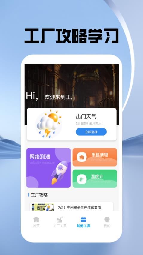 胡闹地牢厂官网版