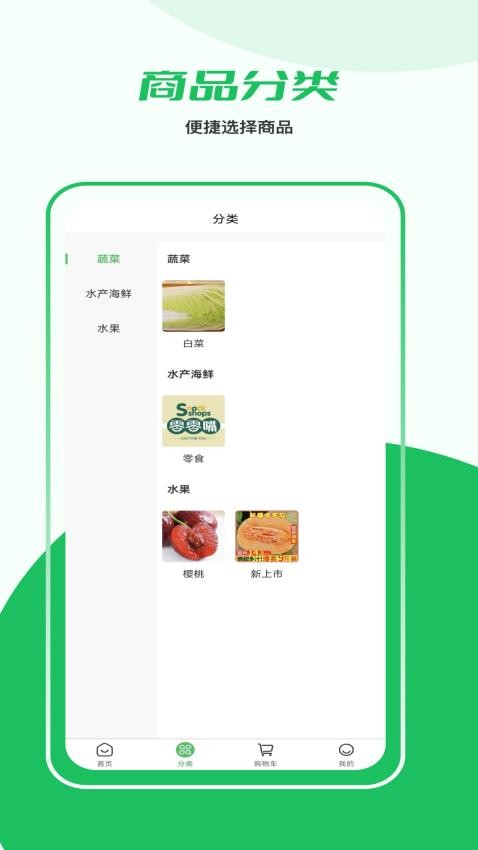 益生鮮官網(wǎng)版v1.1.3 3