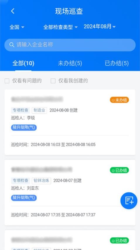 易抓抓安卓版(1)