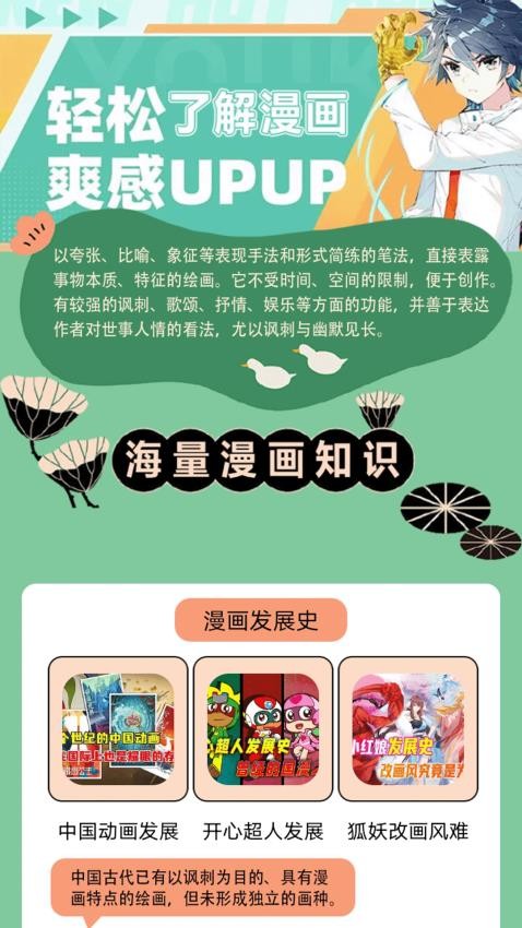 巴漫画工具官网版v1.2 4