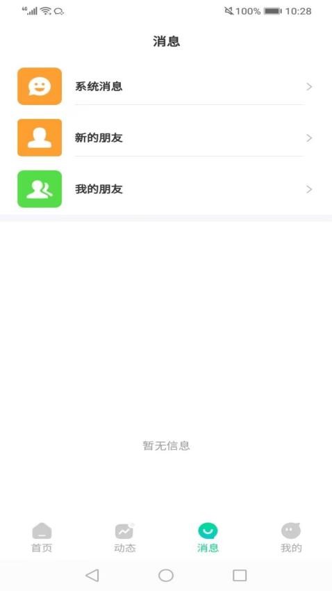 同城K聊官方版v1.3.3 2