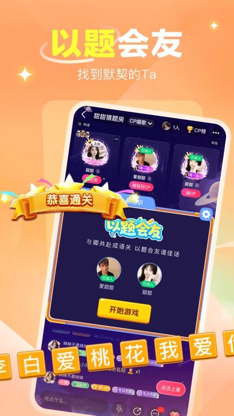 语之恋官方版v2.1.6.2 2