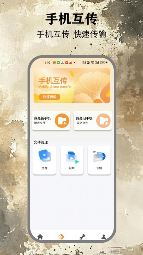 遙控器云媛最新版v1.4 2