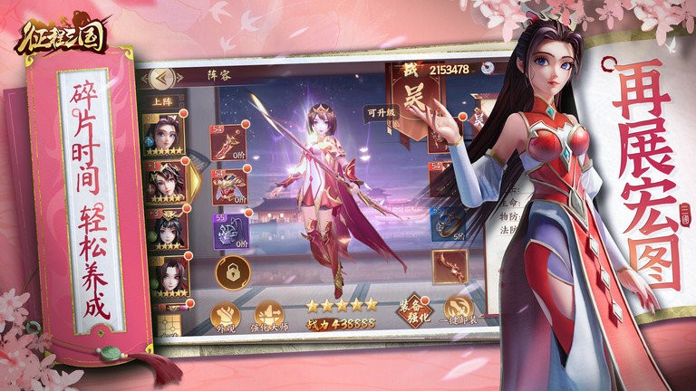 戰(zhàn)呂布征程三國游戲v1.0.1 4