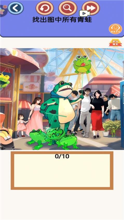 咸魚沖沖沖游戲v1.0.0 3