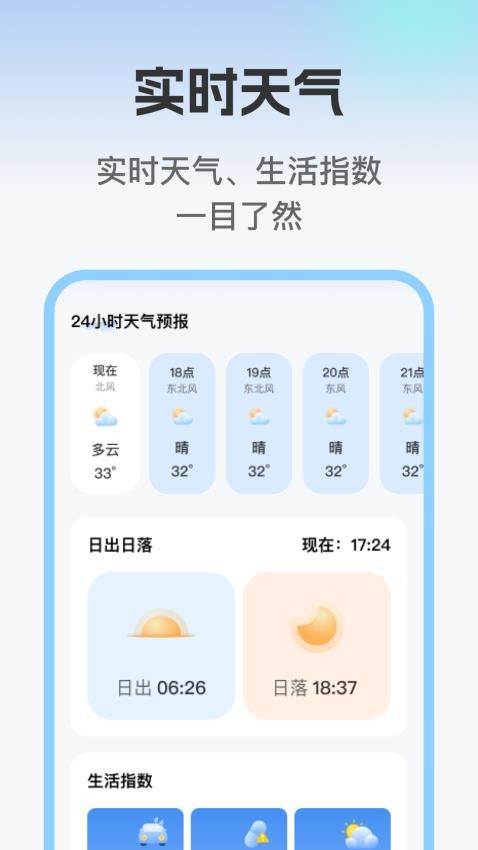 免费实时智能导航手机版v1.0.0(3)