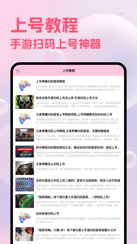 7724游戏盒免费版v5.1 3