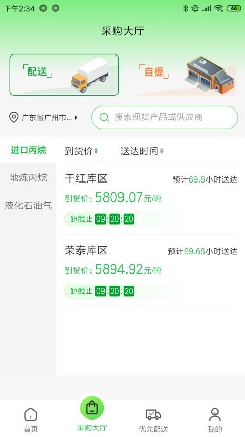 联营供应链软件v1.0.0(4)