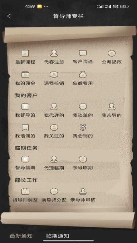 睿智家園全人成長最新版v1.0.1 2