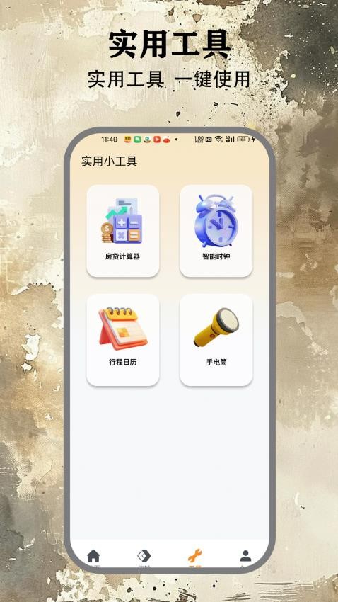 遙控器云媛最新版v1.4 3