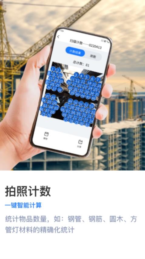 智能扫描王软件最新版v2.0 4