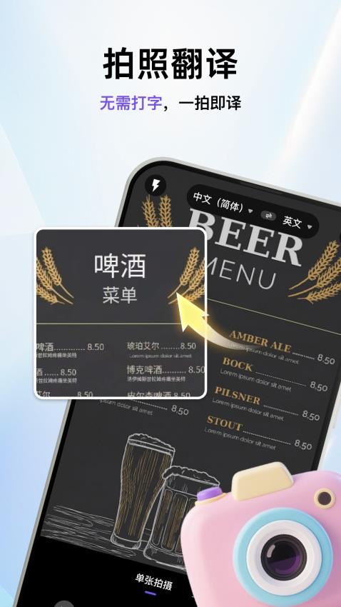 盘古翻译官免费版