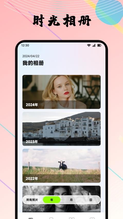 陌往时光免费版